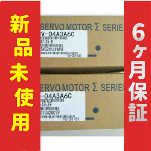 新品 新品 未使用 SGMJV-04A3A6C 保証