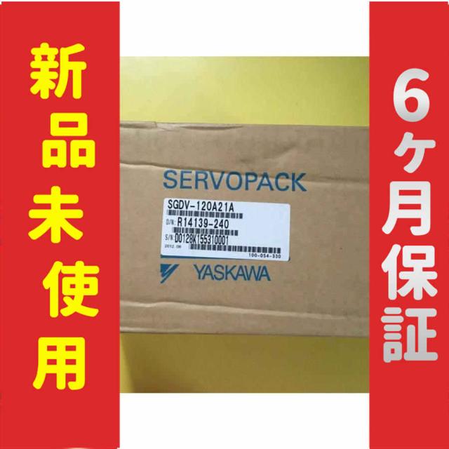 新品 新品 未使用 SGDV-120A21A サーボドライブ 保証