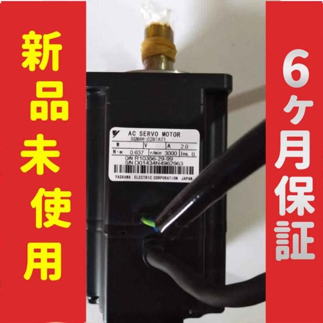 新品 新品 未使用 SGMAH-02B1A21 サーボモーター 保証 新品 新品 未使用 SGMAH-02B1A21 サーボモーター 保証