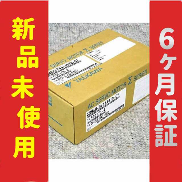 新品 新品 未使用 SGMAH-02A1A61D-OY サーボモーター 保証