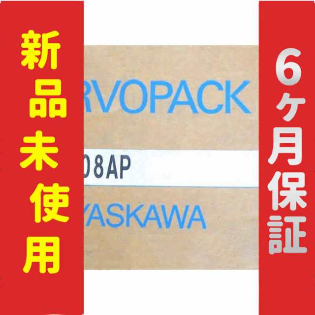新品 新品 未使用 SGD-08AP サーボドライブ 保証の通販は