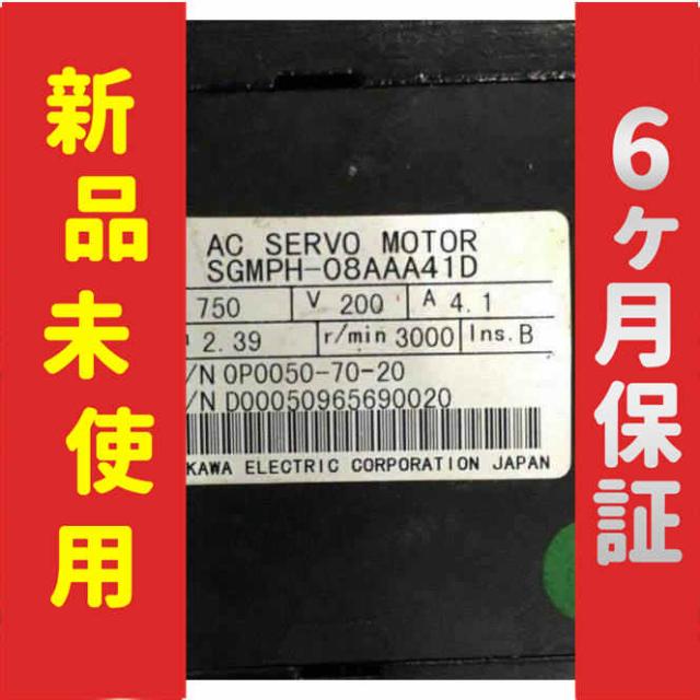 新品 新品 未使用 SGMPH-08AAA41D 保証の通販は