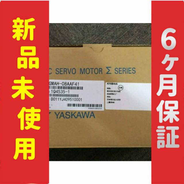 新品 新品 未使用 SGMAH-08AAF41 サーボモーター 保証