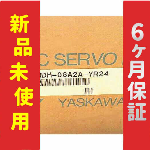新品 新品 未使用 SGMDH-06A2A-YR24 サーボモーター 保証