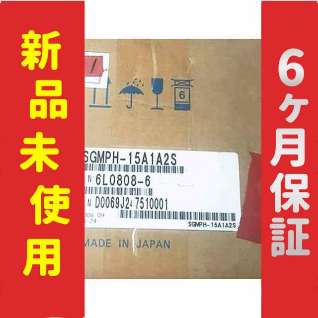 新品 新品 未使用 SGMPH-15A1A2S サーボモーター 保証の通販は 165,320円