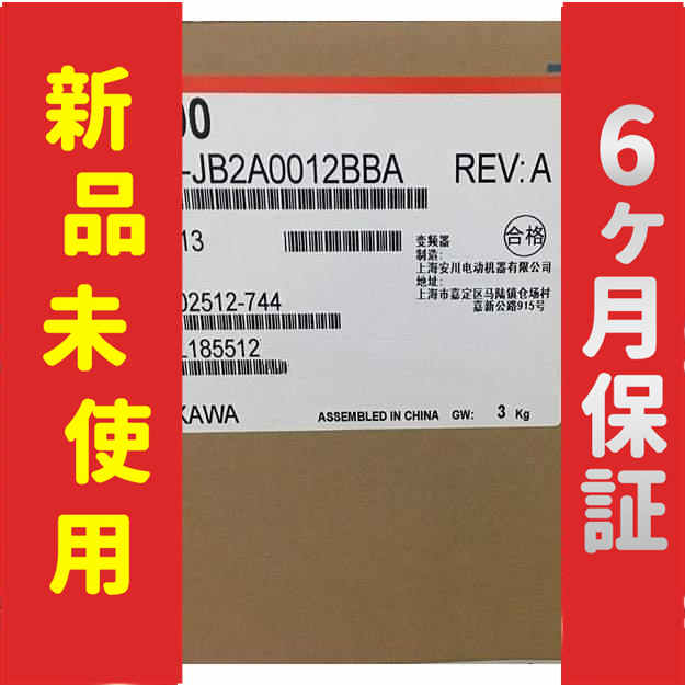 新品 新品 未使用 CIMR-JB2A0012BBA インバーター 保証