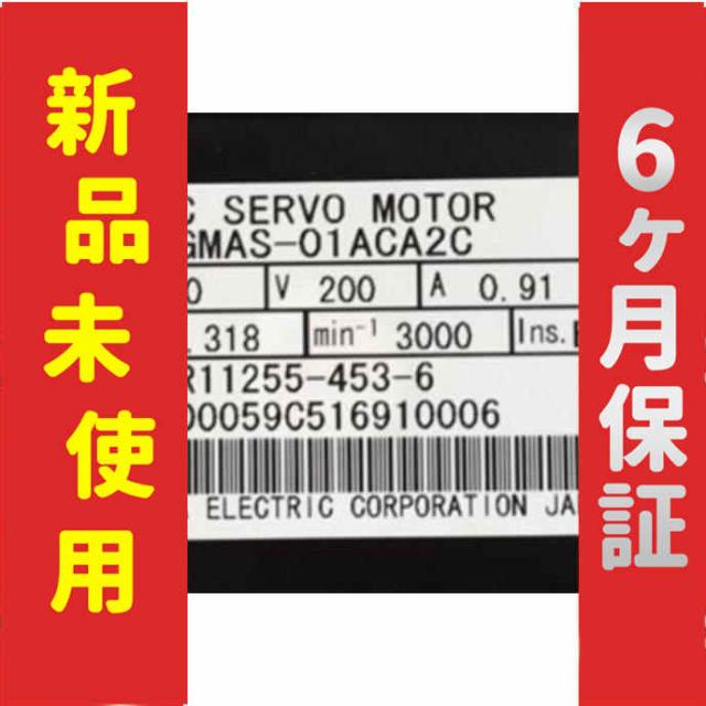 新品 新品 未使用 SGMAS-01ACA2C サーボモーター 保証