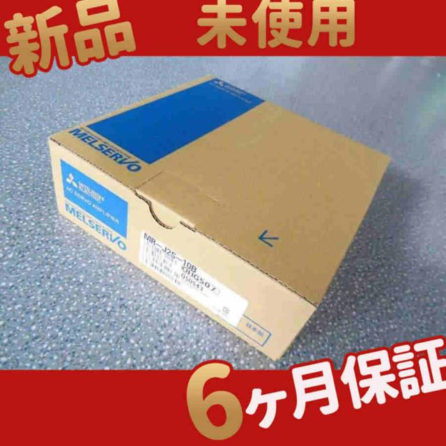 新品 未使用 送料無料 MR-J2S-10B 6ヶ月保証 26,800円
