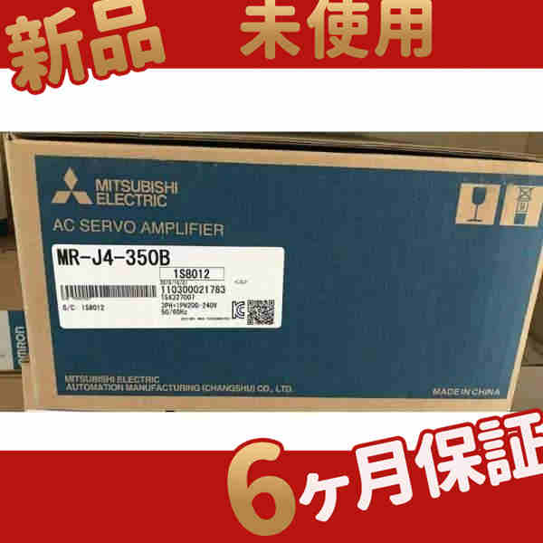 新品 未使用 6ヶ月保証 MR-JE-40B サーボアンプ 保証 未使用！新品 税込！ MITSUBISHI⁄三菱 サーボアンプ MR-Jシリーズ MR