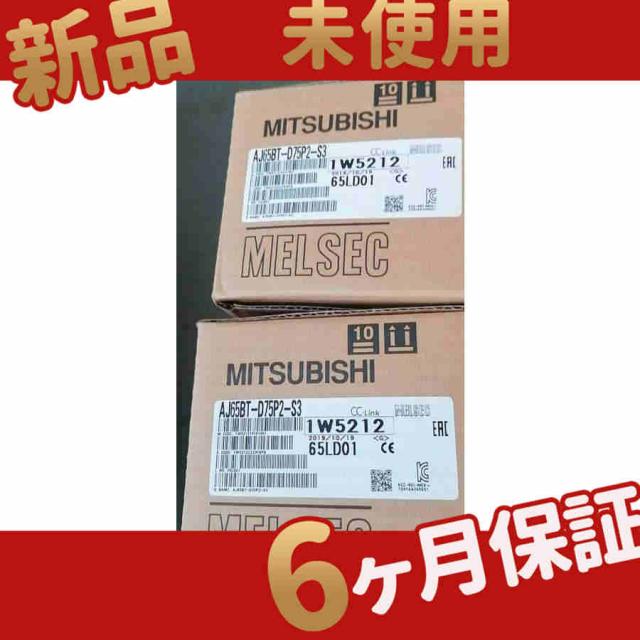 新品 未使用 送料無料 AJ65BT-D75P2-S3