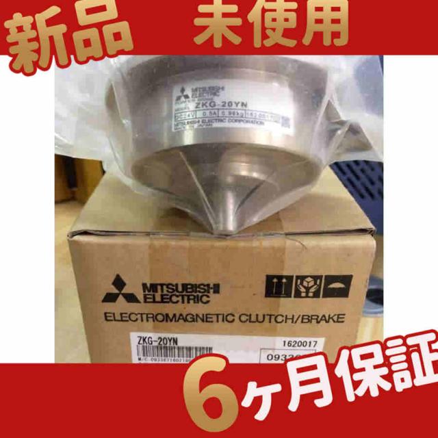 新品 未使用 送料無料 ZKG-20YN 6ヶ月保証