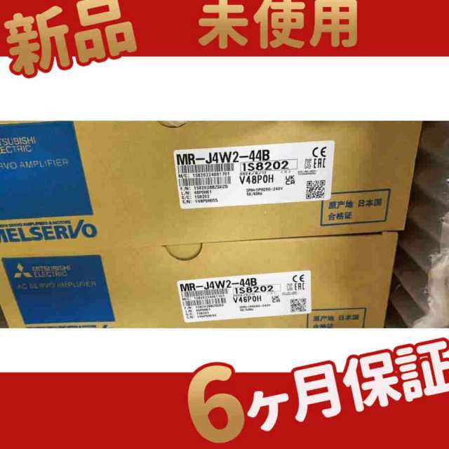 新品 未使用 送料無料 MR-J4W2-44B 6ヶ月保証の通販は