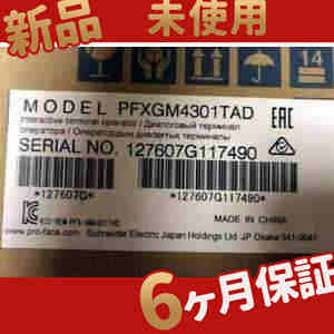 新品 未使用 送料無料 PFXGM4301TAD モジュラー5型 DC アナログ 6ヶ月保証の通販は