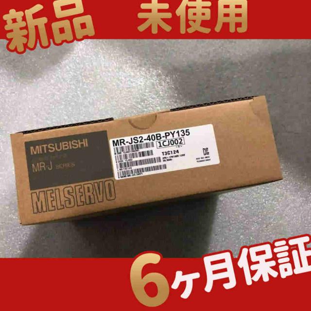 新品 未使用 送料無料 MR-J2S-40B-PY135 MRJ2S40BPY135 6ヶ月保証