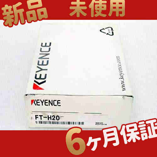 新品 未使用 送料無料 FT-H20放射温度センサ FT 6ヶ月保証 91,200円
