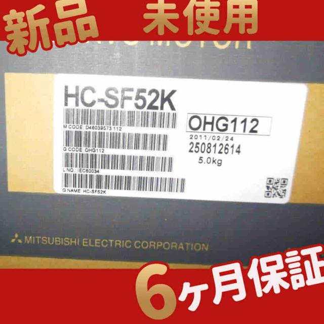 新品 未使用 送料無料 HC-SF52K 6ヶ月保証の通販は 60,060円