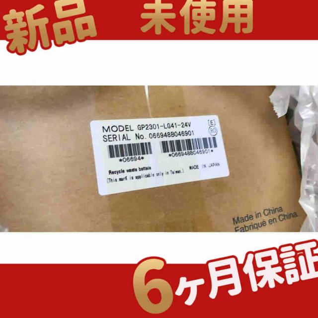 新品 未使用 送料無料 GP2301-LG41-24V 6ヶ月保証
