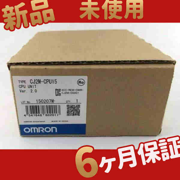 新品 OMRON オムロン CJ2M-CPU32 CPUユニット【不良保証】【インボイス