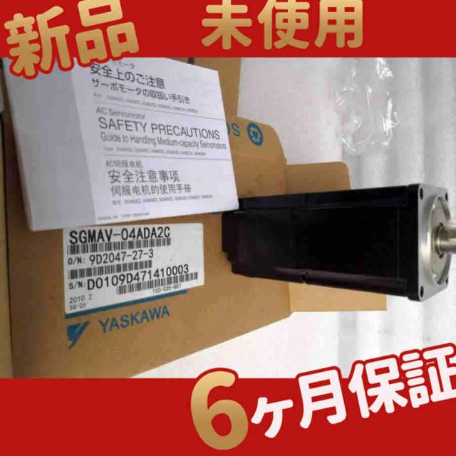 新品 未使用 送料無料 / SGMAV-04ADA2C 6ヶ月保証