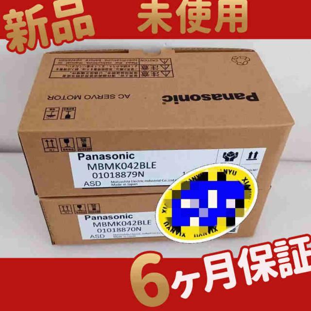 新品 未使用 送料無料 MBMK042BLE 6ヶ月保証
