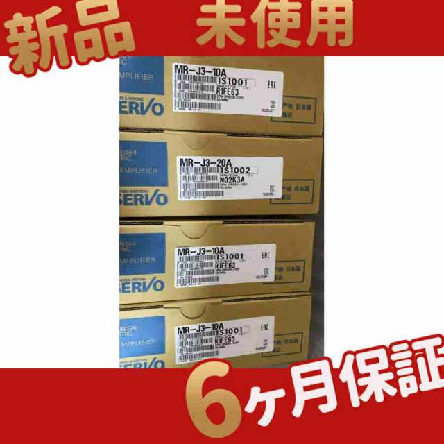 新品 未使用 送料無料 MR-J3-10A 6ヶ月保証の通販は