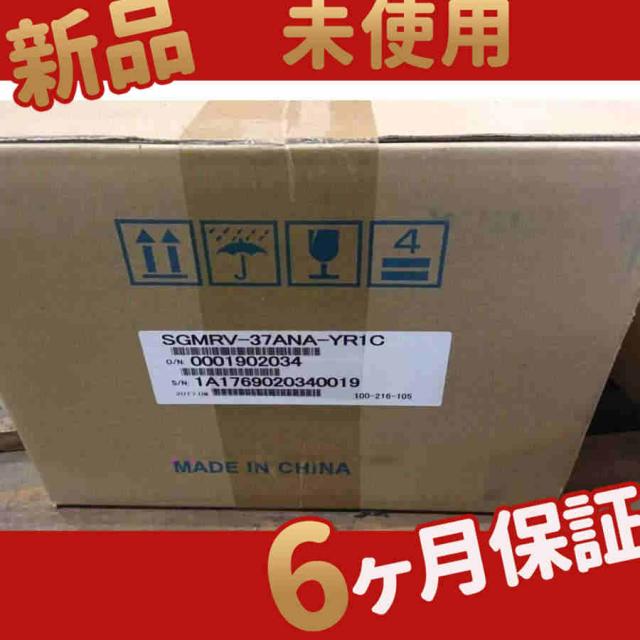 新品 未使用 送料無料 SGMRV-37ANA-YR1C 6ヶ月保証