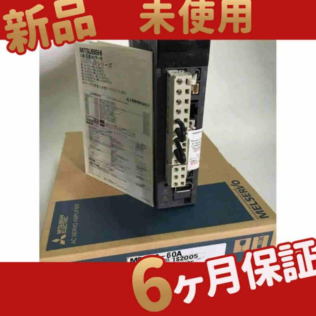 新品 未使用 送料無料 MR-J3-60A 6ヶ月保証