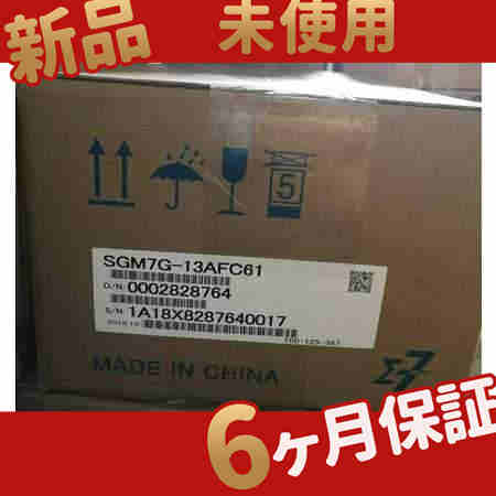 新品 未使用 送料無料 / SGM7G-13AFC61 6ヶ月保証