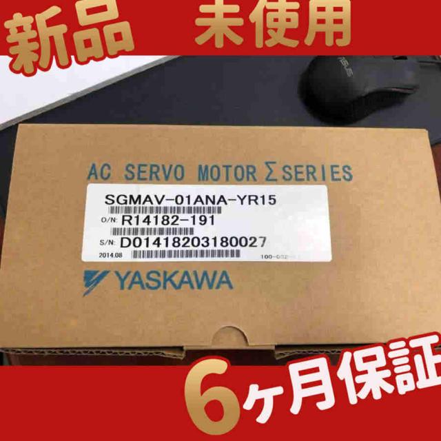新品 未使用 送料無料 SGMAV-01ANA-YR15 6ヶ月保証