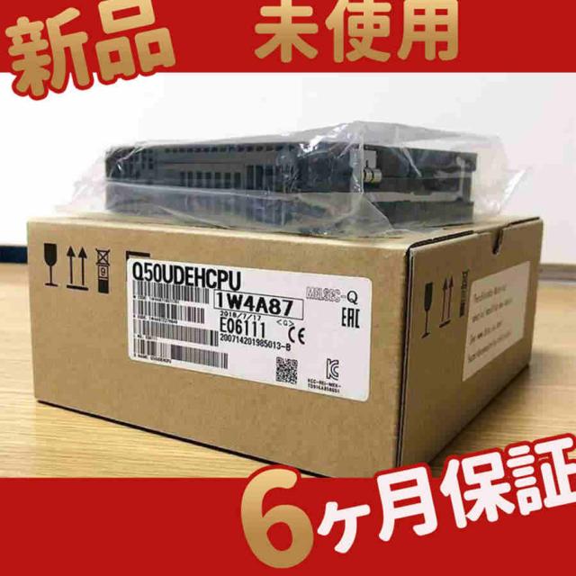 新品 未使用 送料無料 Q50UDEHCPU QCPU 6ヶ月保証