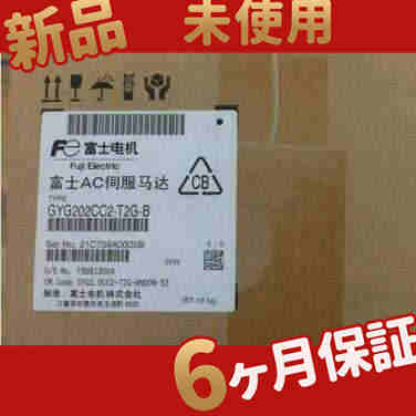 新品 未使用 送料無料 GYG202CC2-T2E-B 6ヶ月保証