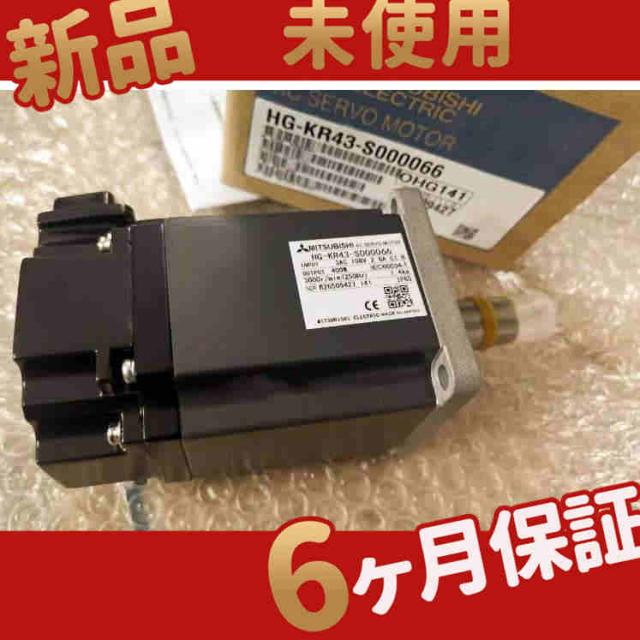 新品 未使用 送料無料 HG-KR43-S000066 6ヶ月保証の通販は 166,020円