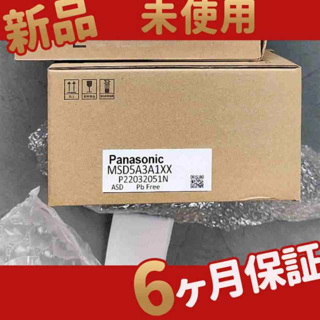 新品 未使用 送料無料 MSD5A3A1XX 6ヶ月保証