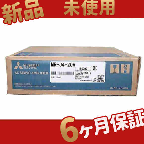 新品 未使用 送料無料 MR-J4-20A 6ヶ月保証の通販は