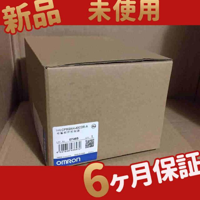 新品 未使用 送料無料 CPM2AH-40CDR-A 6ヶ月保証