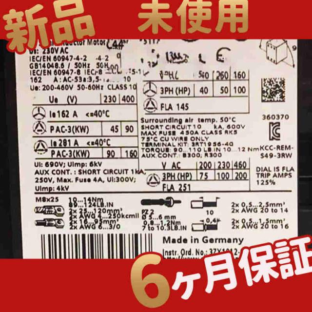 新品 未使用 送料無料 3RW4436-6BC44 90KW 6ヶ月保証