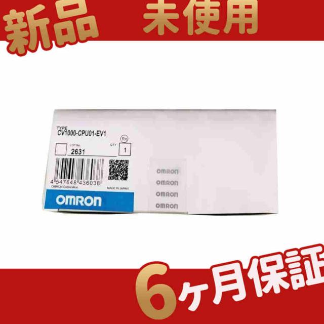 新品 未使用 送料無料 CPUユニット CV1000-CPU01-EV1 6ヶ月保証
