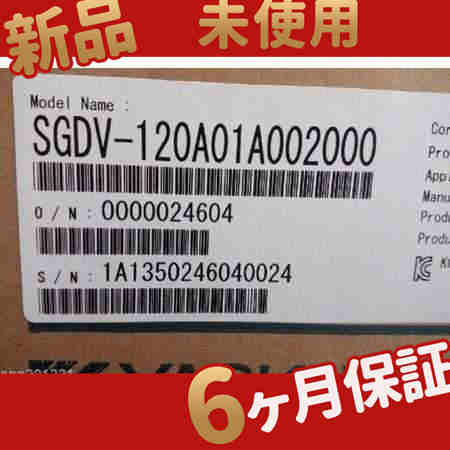 新品 未使用 送料無料 / SGDV-120A01A002000 6ヶ月保証 65,560円