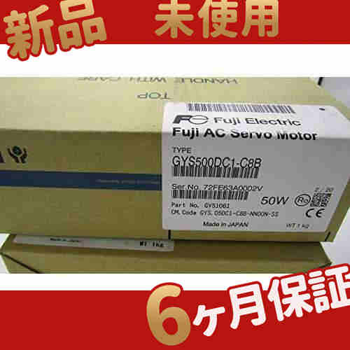 新品 未使用 送料無料 GYS500DC1-C8B 6ヶ月保証