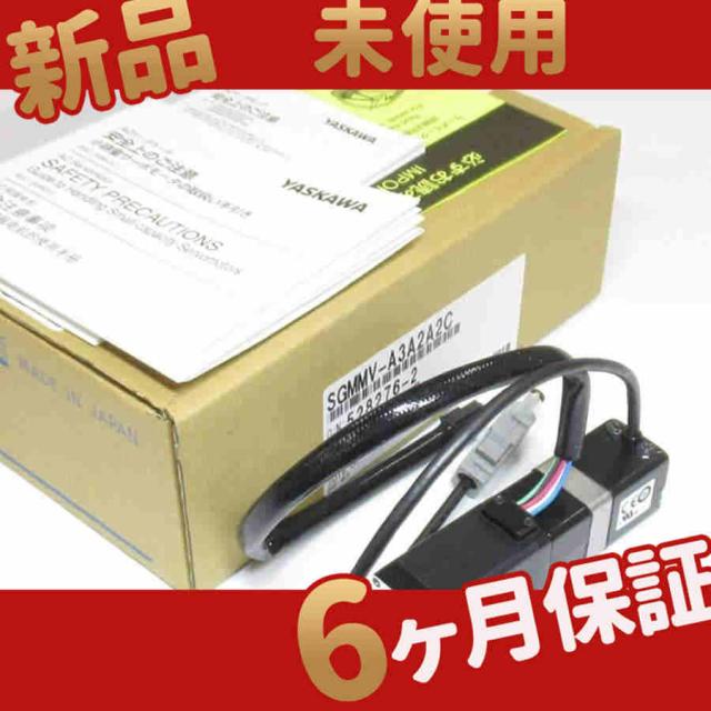 新品 未使用 送料無料 SGMMV-A3A2A2C 30W 回転形 6ヶ月保証