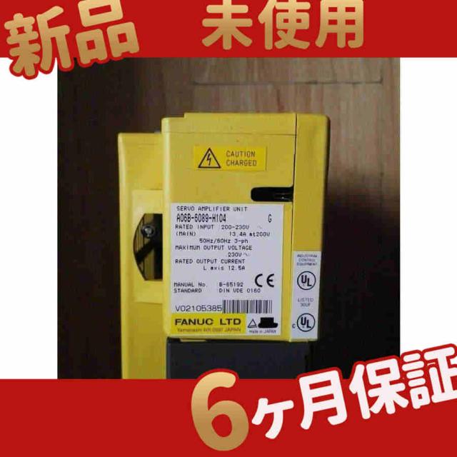 新品 未使用 送料無料 A06B-6089-H104 6ヶ月保証の通販は