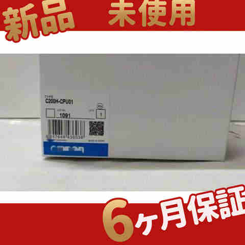 新品 ◆送料無料◆ 新品未使用C200H-CPU01