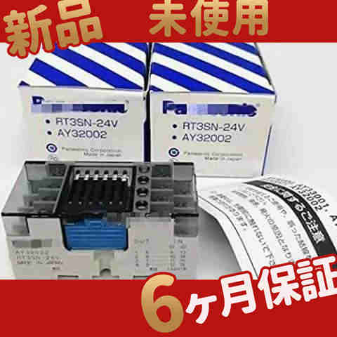 新品 ◆貨物輸送無料◆ 製停留所 中継ぎ AY32002 RT3SN-24V DC24V