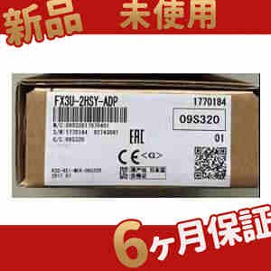 新品 ◆送料無料◆ 新品 未使用 FX3U-2HSY-ADP 高速出力アダプタ
