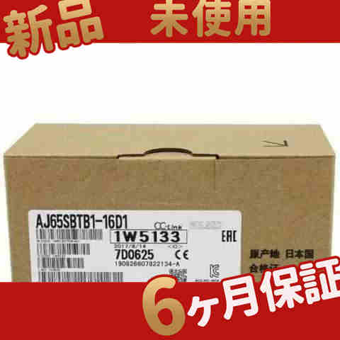 新品 ◆送料無料◆ 新品 未使用 AJ65SBTB1-16D1