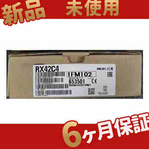 新品 ◆送料無料◆ 新品 未使用 RX42C4
