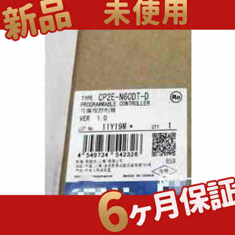 新品 ◆送料無料◆ 新品未使用CP2E-N60DT-D