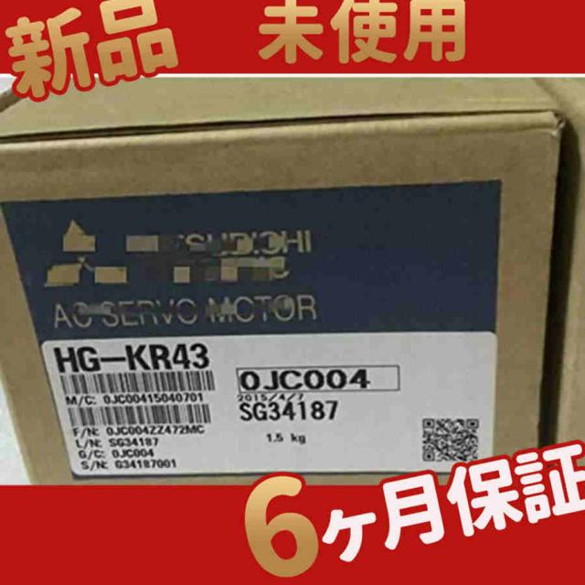 新品 ◆送料無料◆ 新品 未使用 AC HG-KR43