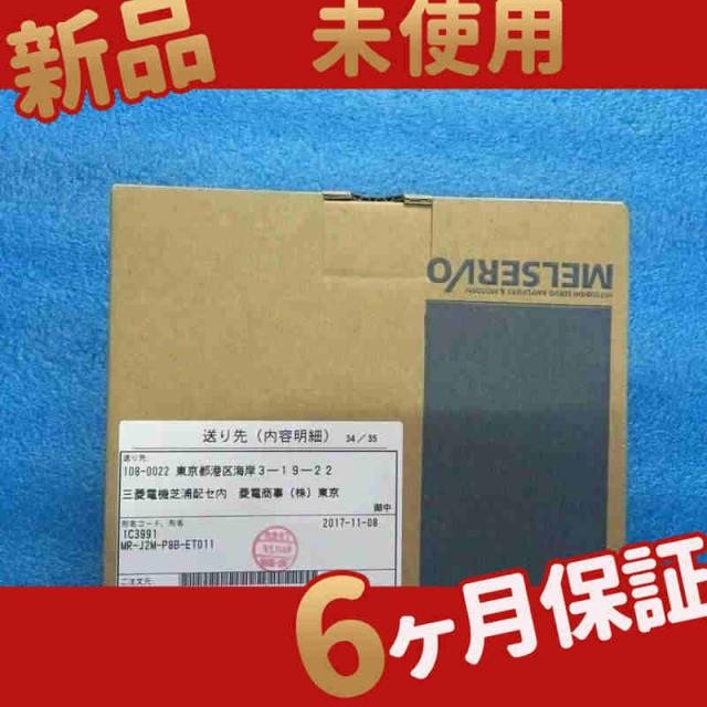新品 ◆送料無料◆ 新品 未使用 MR-J2M-P8B-ET011