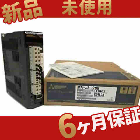 新品 ◆貨物輸送無料◆ 新品 未当てはめる MR-J3-20B
